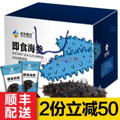 星农联合大连野生即食海参500g礼盒5-10年