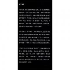 不如任性过生活
