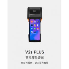 V2S plus 手持机