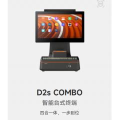 D2S COMBO 双面屏
