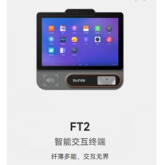 FT2 智能收款终端机